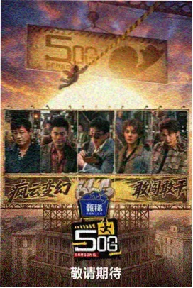 城市夜宵地图 浮力电影院美食探访综艺剧照